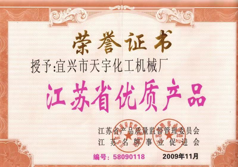 榮譽資質
