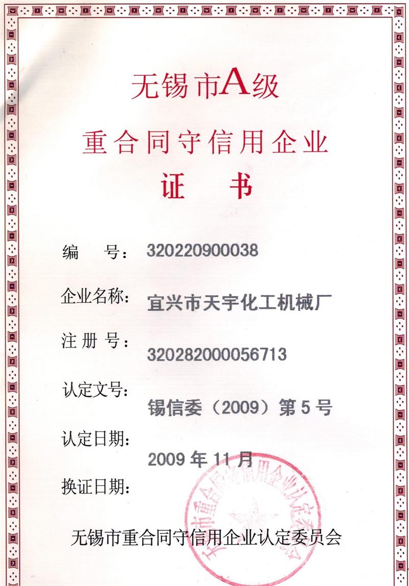 榮譽資質
